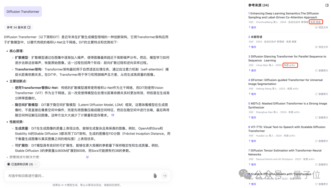 科研版AI搜索来了！知乎直答接入正版论文库，一手实测在此