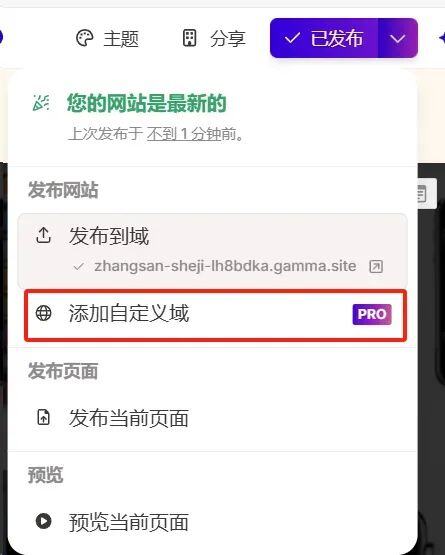 AI做PPT，还得是它