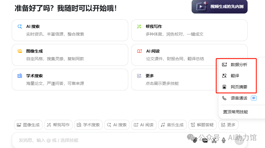 豆包又上新技能：音乐生成 | AI生成音乐新尝试