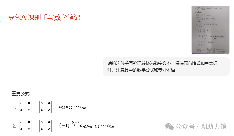 AI使用指南：提升生活品质的25个实用场景 | 让人工智能成为你的贴心助手
