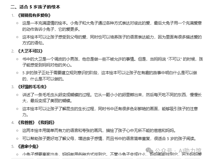 AI使用指南：提升生活品质的25个实用场景 | 让人工智能成为你的贴心助手