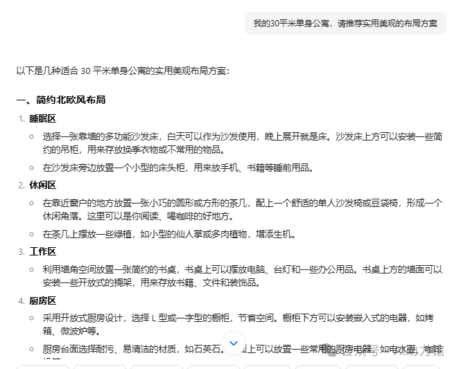AI使用指南：提升生活品质的25个实用场景 | 让人工智能成为你的贴心助手