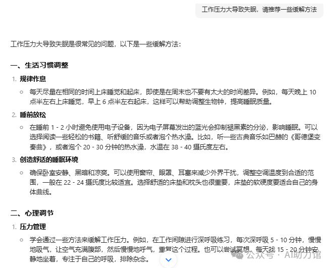 AI使用指南：提升生活品质的25个实用场景 | 让人工智能成为你的贴心助手