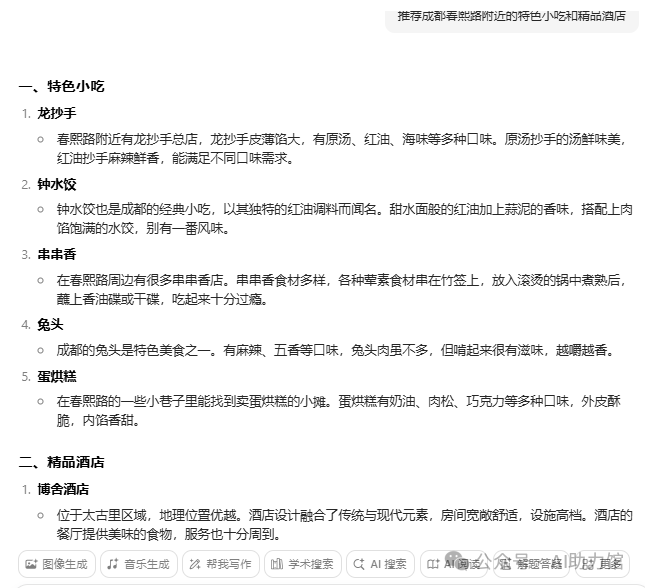 AI使用指南：提升生活品质的25个实用场景 | 让人工智能成为你的贴心助手