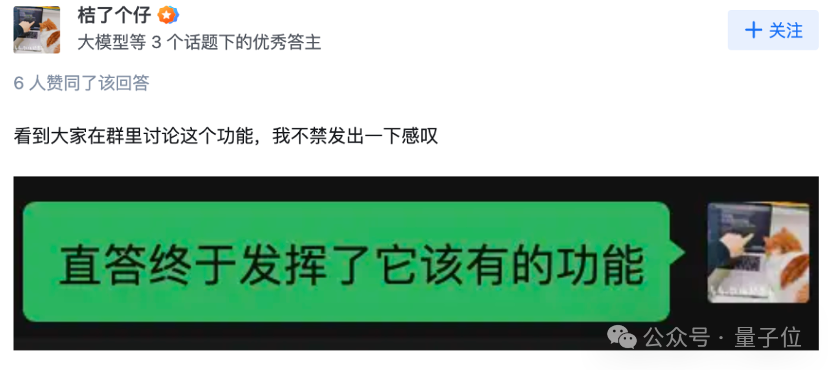 科研版AI搜索来了！知乎直答接入正版论文库，一手实测在此