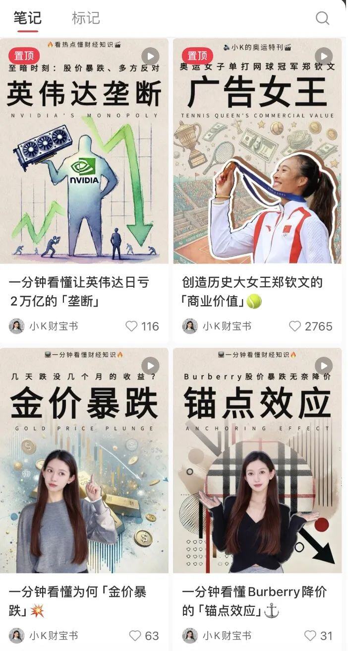分享喜欢！超有料的财经科技账号推荐
