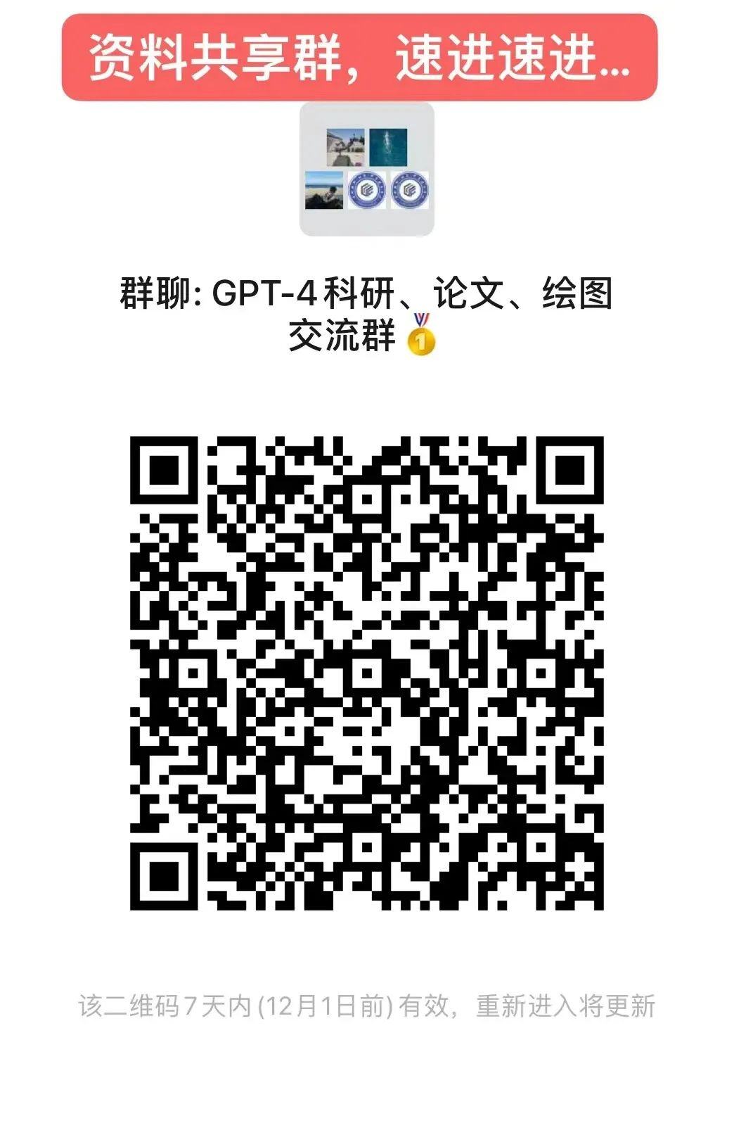 SCI人工智能一区TOP，再次刷新顶刊巅峰！