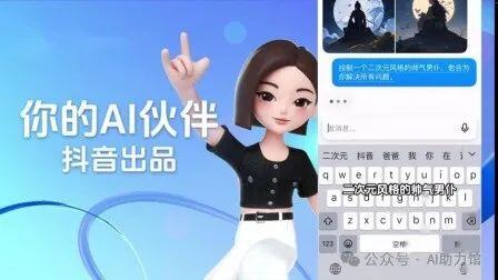 你必须要会：巧用豆包AI高效提升自我 | 新手如何借助AI三天实现蜕变？