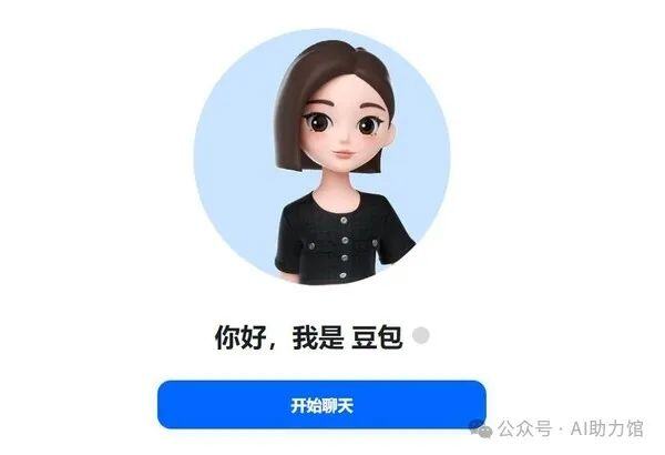 你必须要会：巧用豆包AI高效提升自我 | 新手如何借助AI三天实现蜕变？