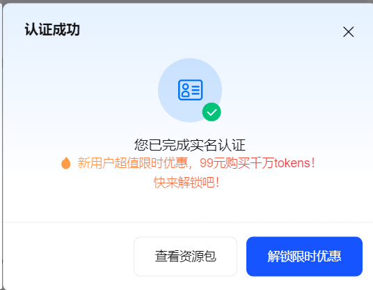 双11福利来啦！快来抢智谱2000万免费token