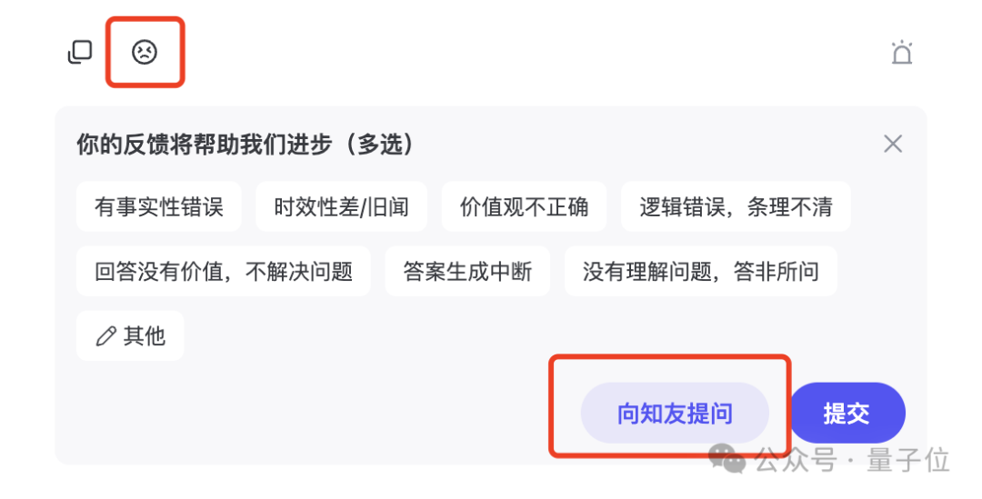 科研版AI搜索来了！知乎直答接入正版论文库，一手实测在此