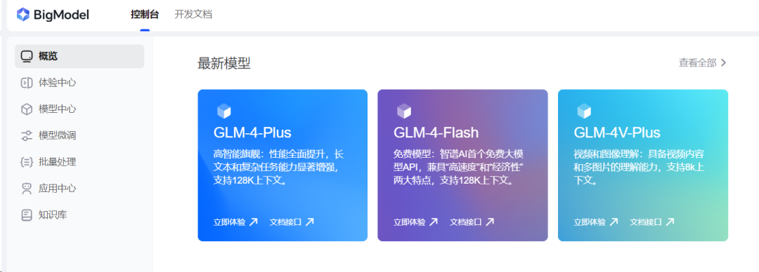 双11福利来啦！快来抢智谱2000万免费token