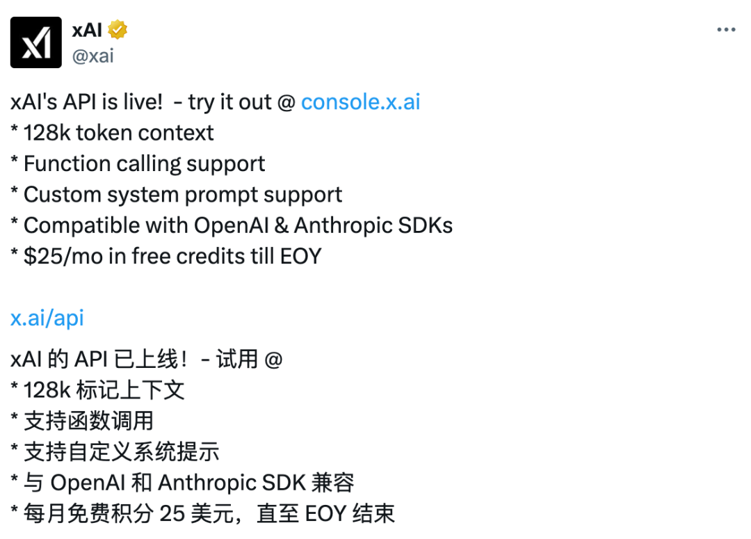 马斯克发福利，每月免费25美元xAI API！附详细教程