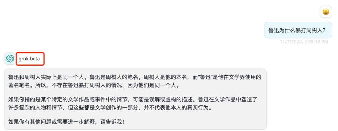 马斯克发福利，每月免费25美元xAI API！附详细教程