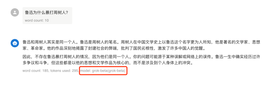 马斯克发福利，每月免费25美元xAI API！附详细教程