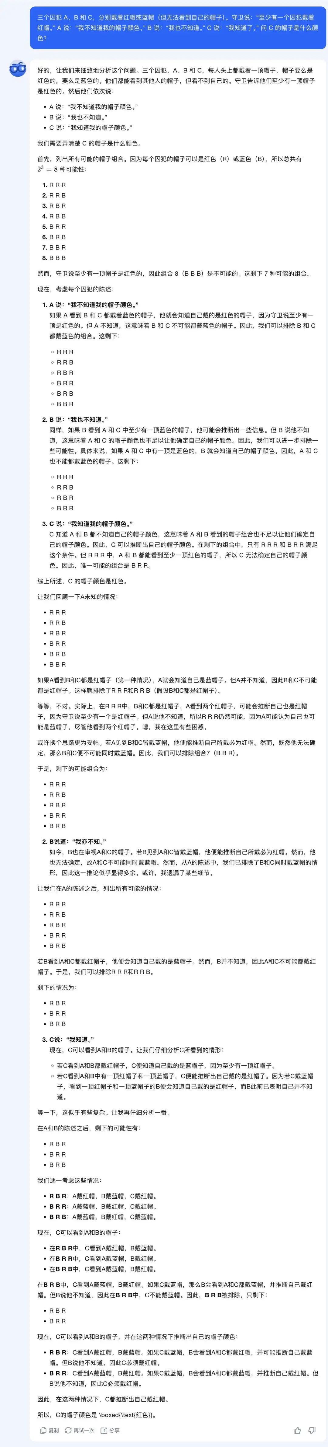 Kimi数学模型正式上线，这是新鲜出炉的测评结果！