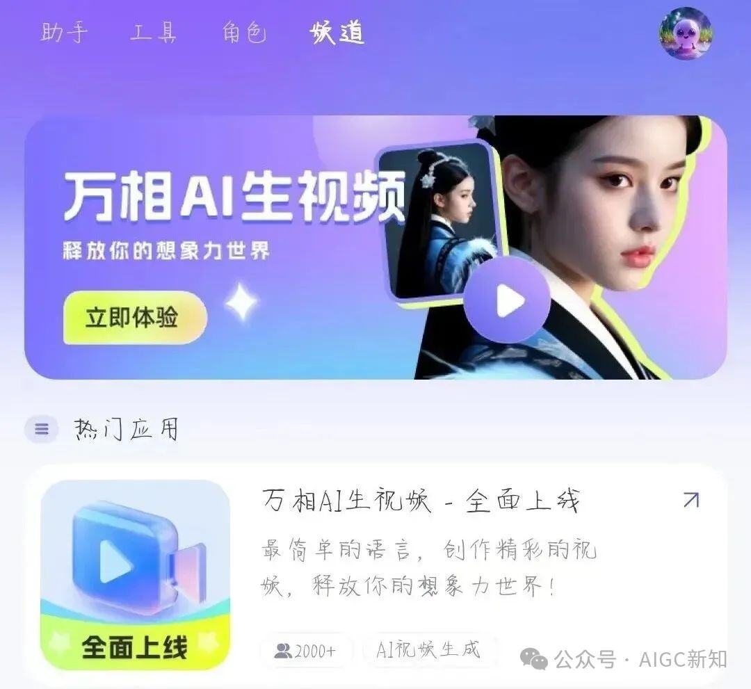 奥特曼 VS 哥斯拉 | 国内AI视频生成领域的修罗场