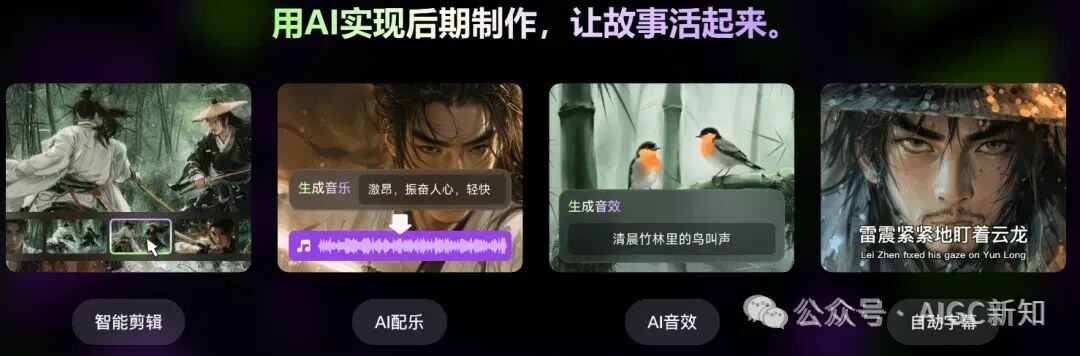 奥特曼 VS 哥斯拉 | 国内AI视频生成领域的修罗场