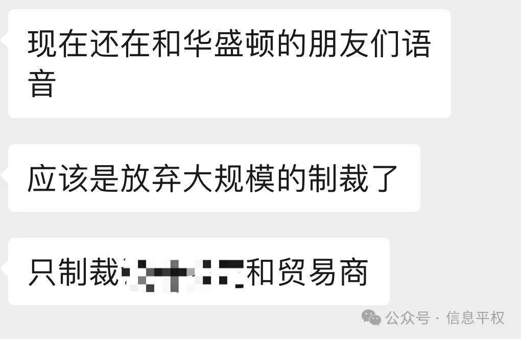 制裁降级？