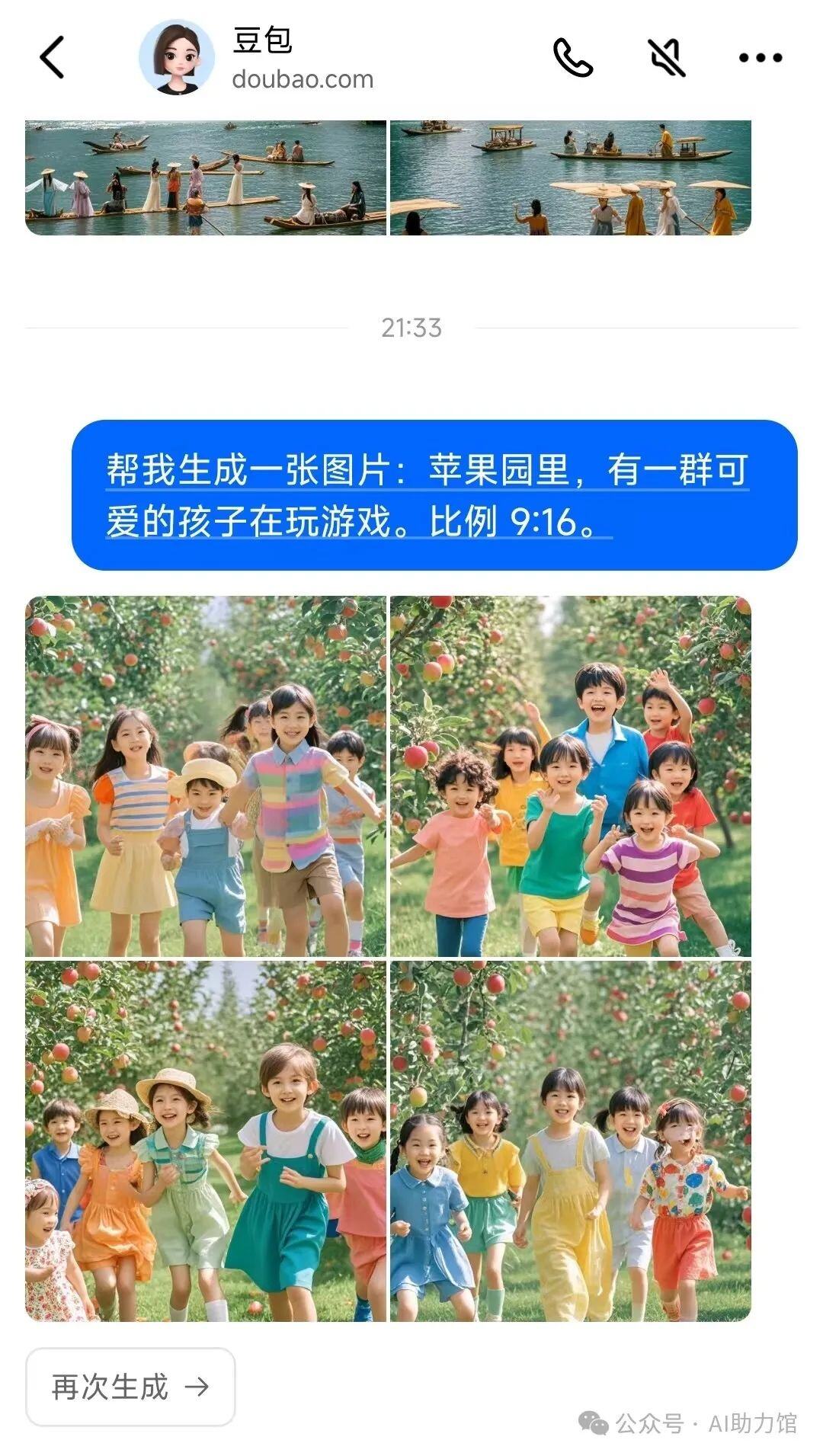 图片生成AI详细测评：即梦、豆包等，到底哪个最好用？