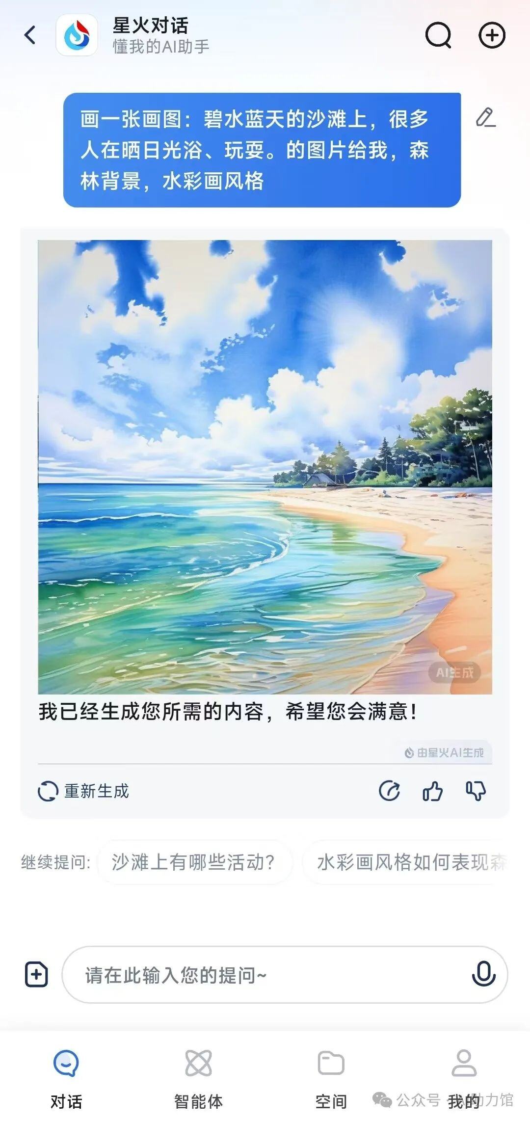 图片生成AI详细测评：即梦、豆包等，到底哪个最好用？
