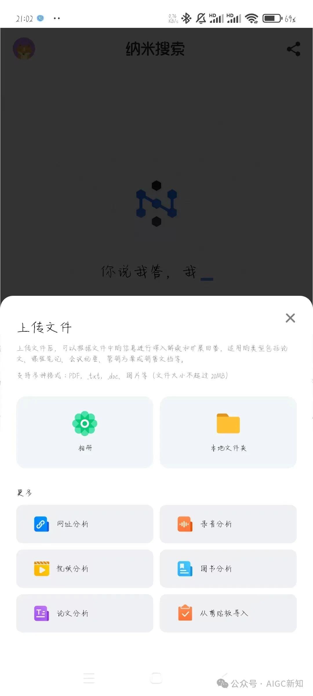 爽剧开场之被宇宙级域名"n.cn"包围的纳米搜索产品发布会