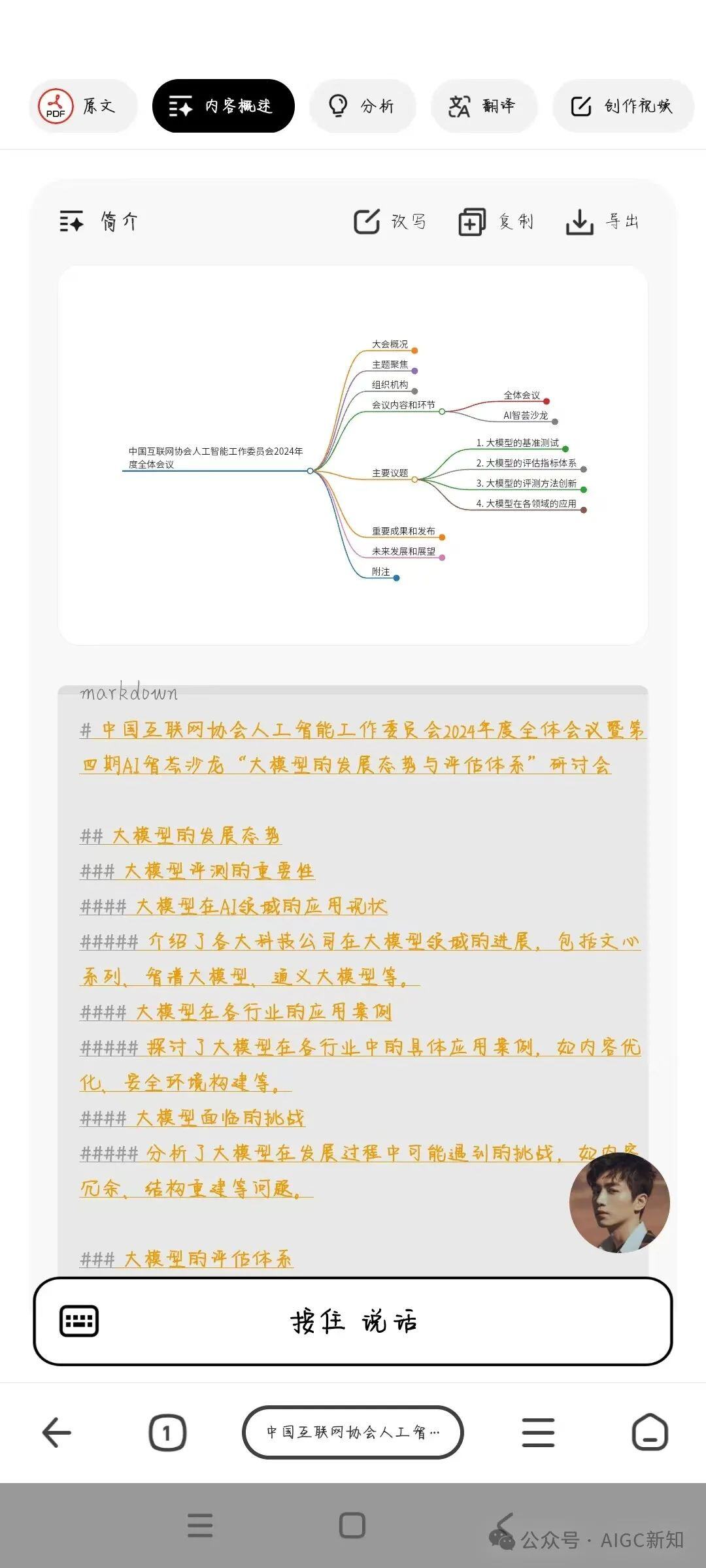 爽剧开场之被宇宙级域名"n.cn"包围的纳米搜索产品发布会