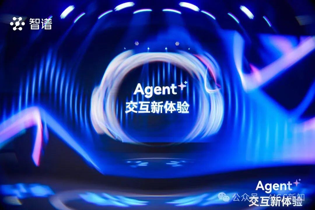 智谱 Agent OpenDay | Agent 交互新体验：跨 app、跨设备、更多玩法