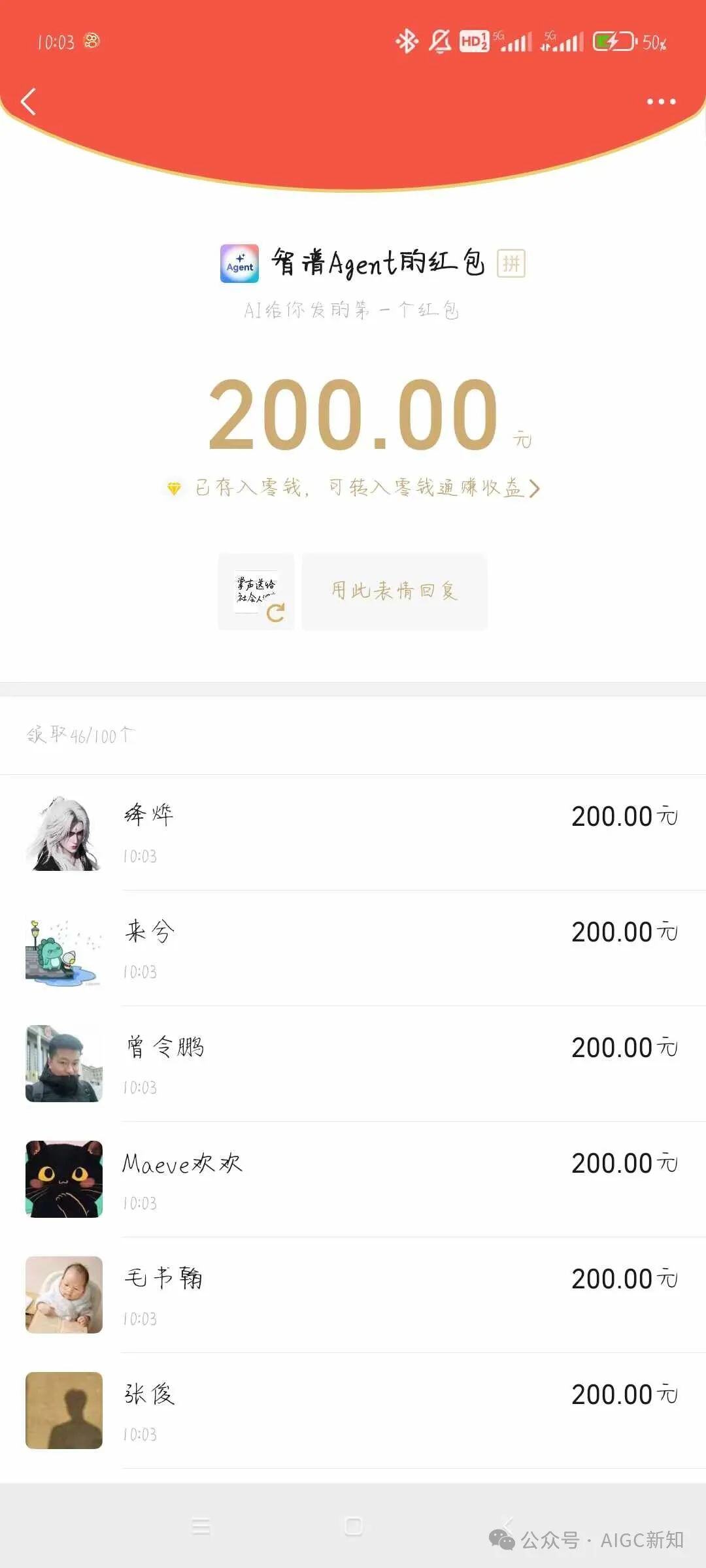 智谱 Agent OpenDay | Agent 交互新体验：跨 app、跨设备、更多玩法