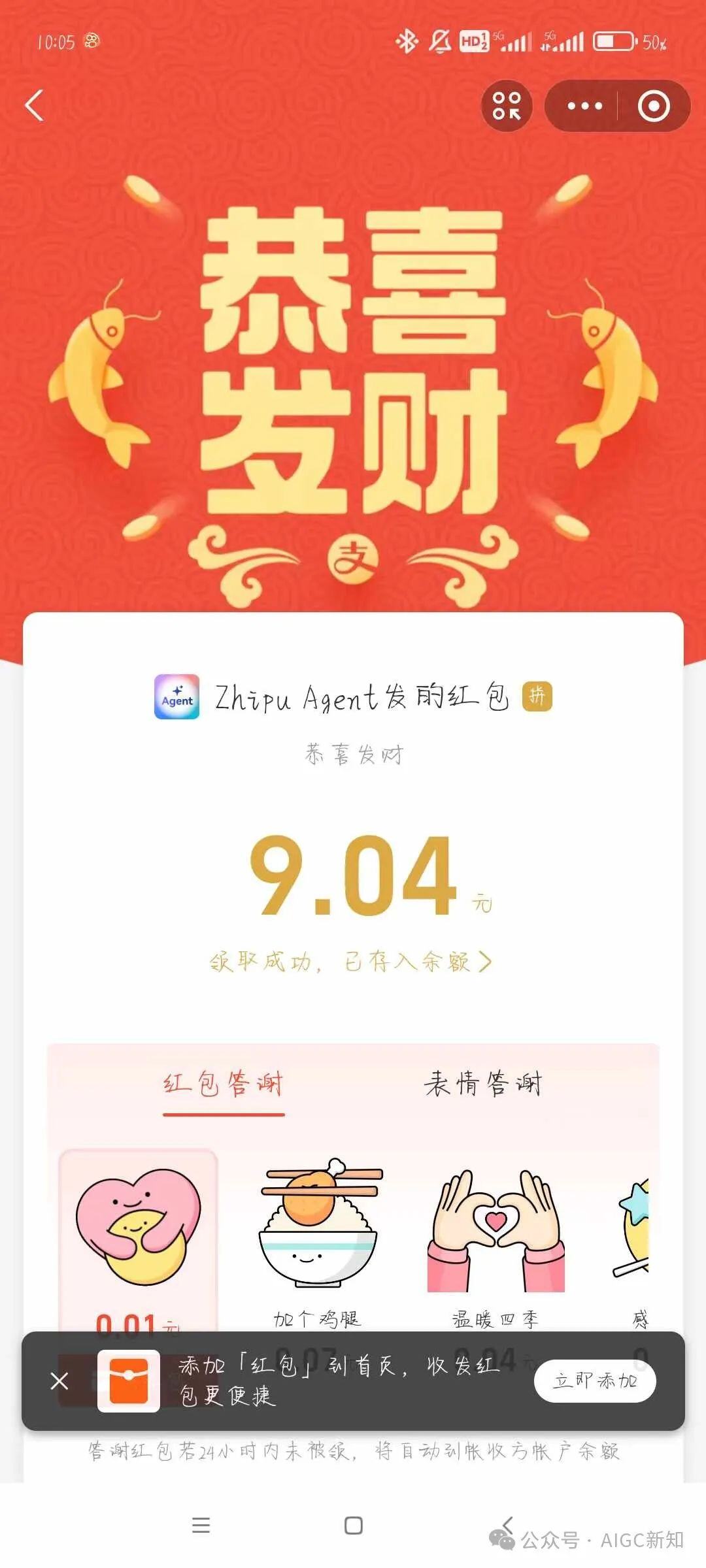智谱 Agent OpenDay | Agent 交互新体验：跨 app、跨设备、更多玩法