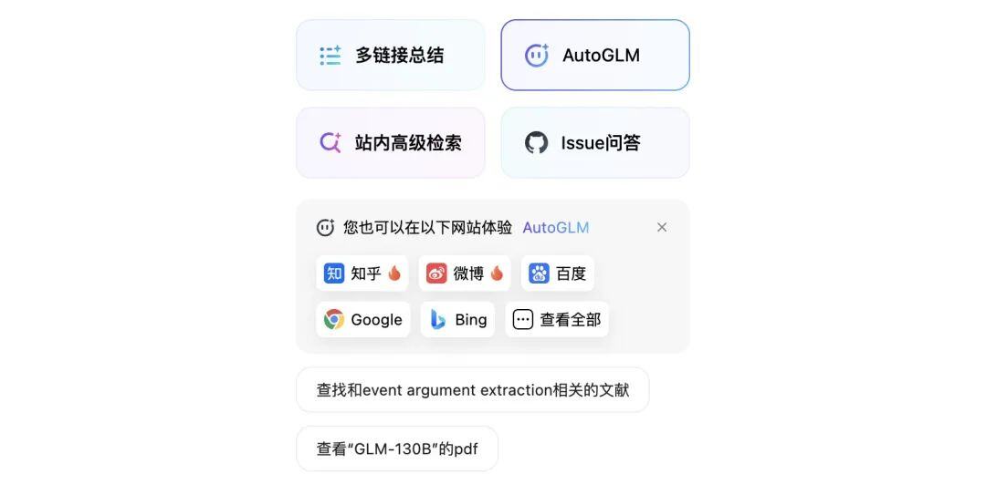 大模型从Chat走向Act，智谱公布Agent新进展：支持跨App、跨设备等玩法