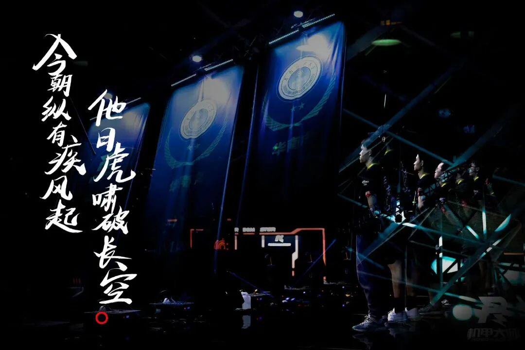 战队的夏天