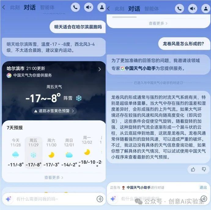 中国气象局联合支付宝推出“中国天气小助手”