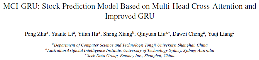 MCI-GRU：基于多头交叉关注和改进GRU的股票预测模型，在中国和美国股市表现优异