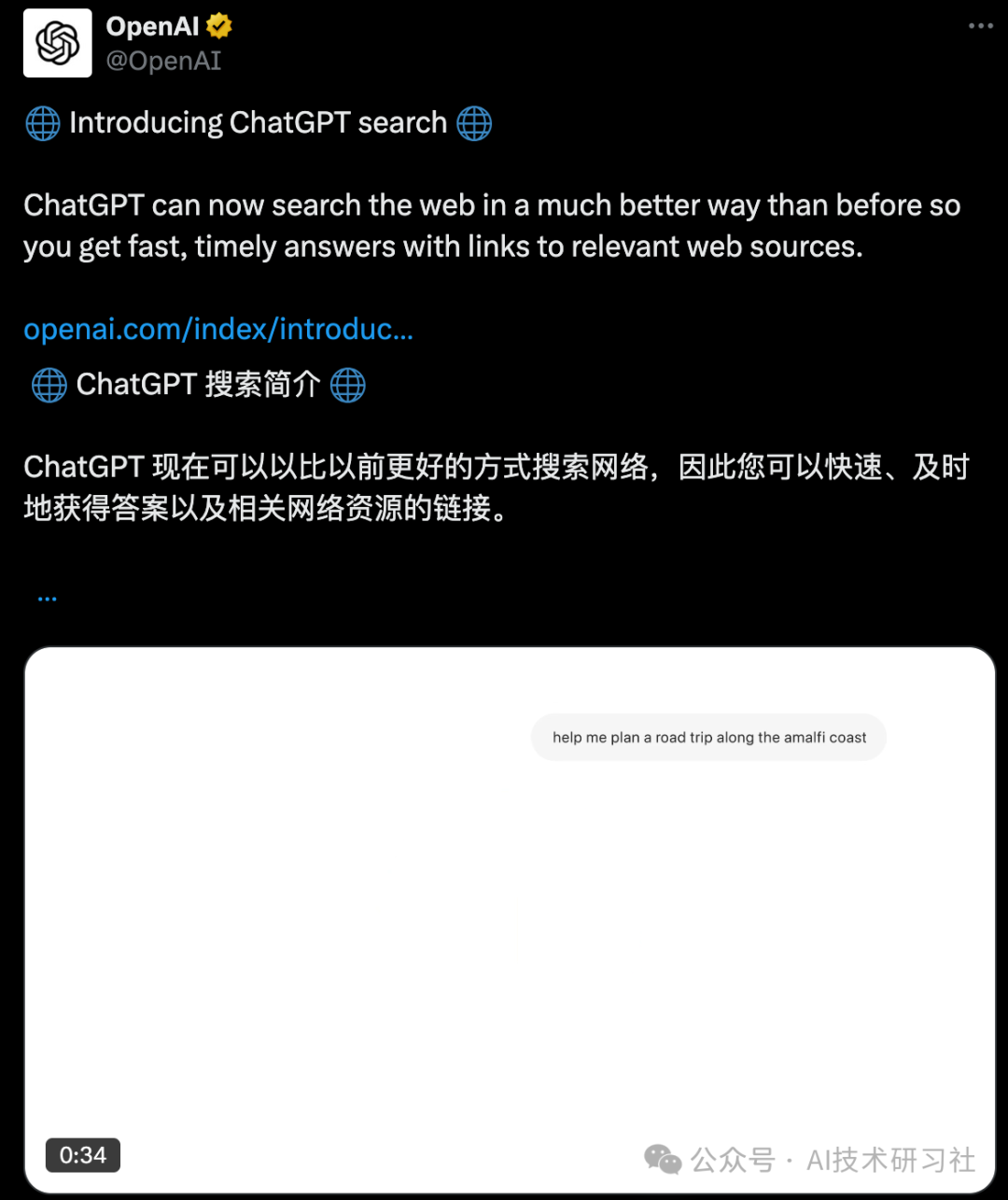 重磅上线！ChatGPT引入Search功能，秒查秒懂新体验！