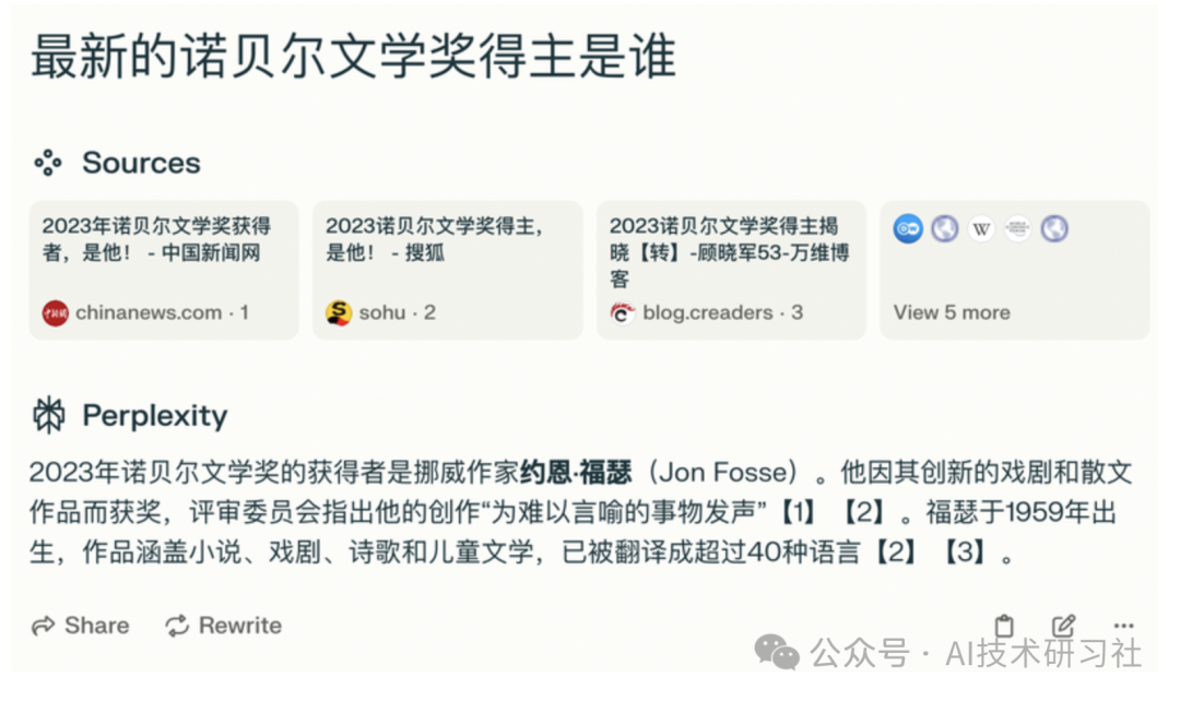 重磅上线！ChatGPT引入Search功能，秒查秒懂新体验！