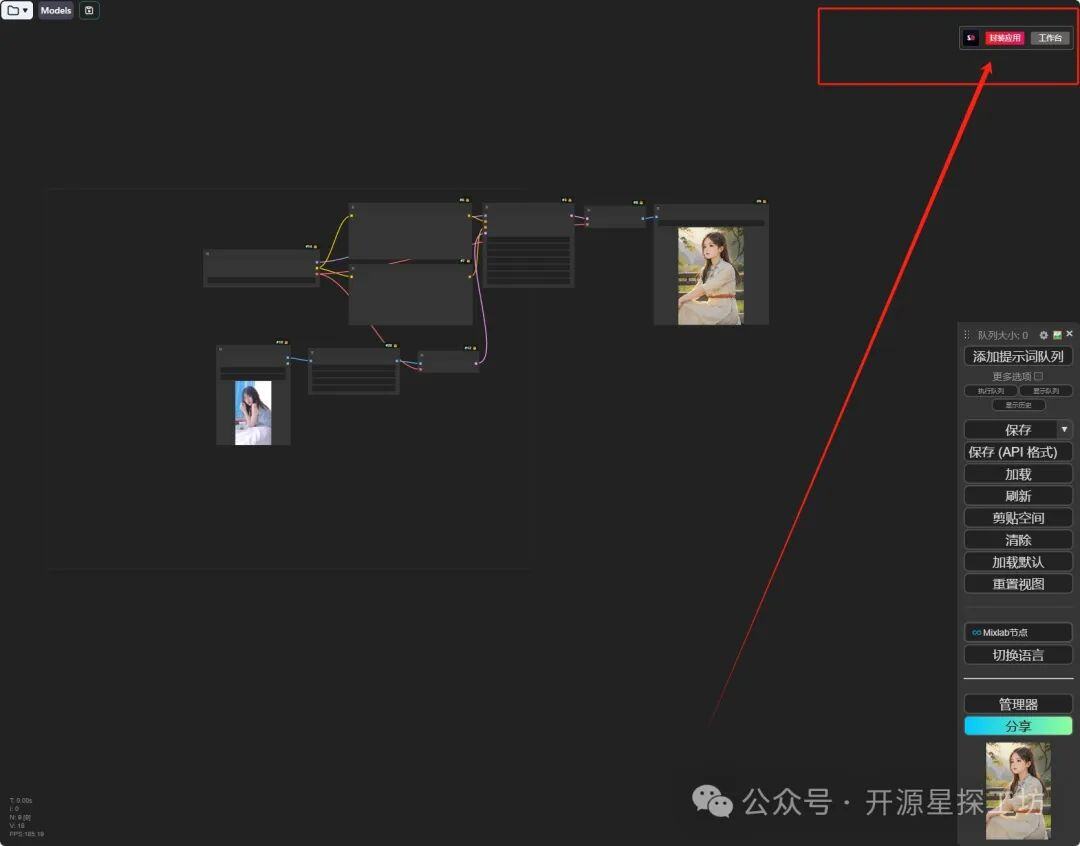 SD变现宝：开源免费，一键把comfyui工作流转换成小程序，项目作者给了喂饭级教程