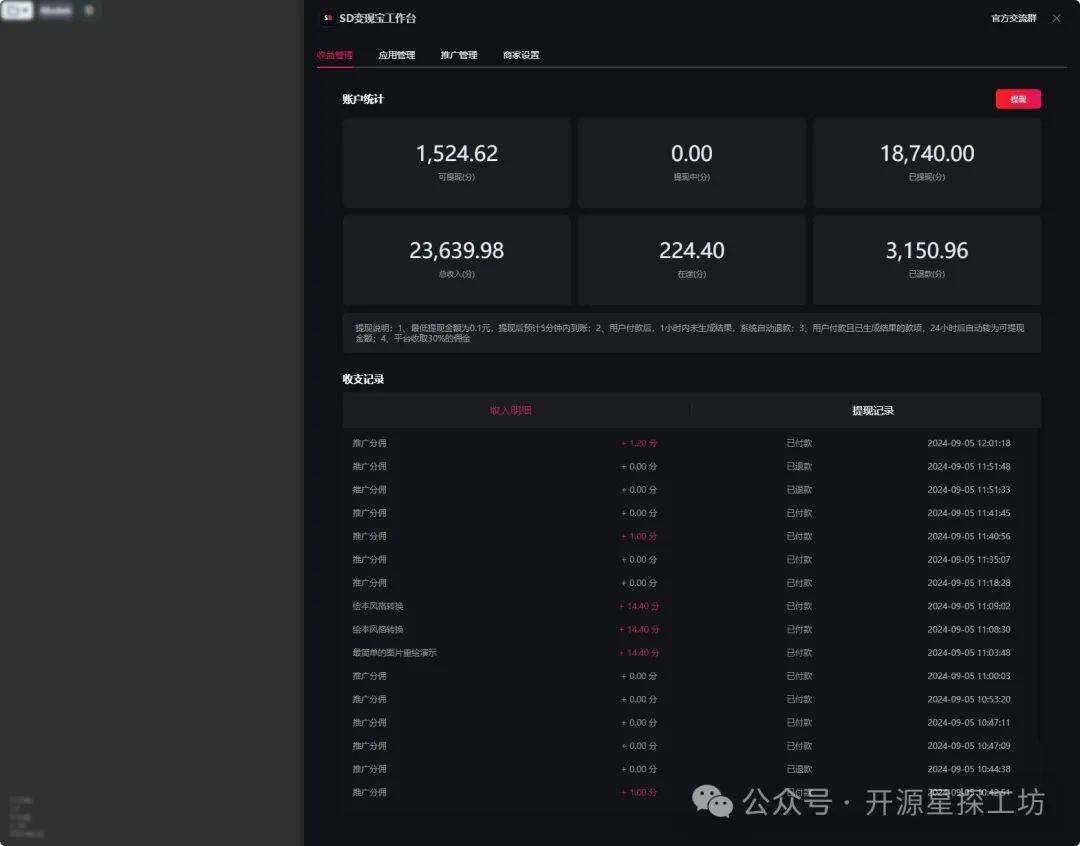 SD变现宝：开源免费，一键把comfyui工作流转换成小程序，项目作者给了喂饭级教程