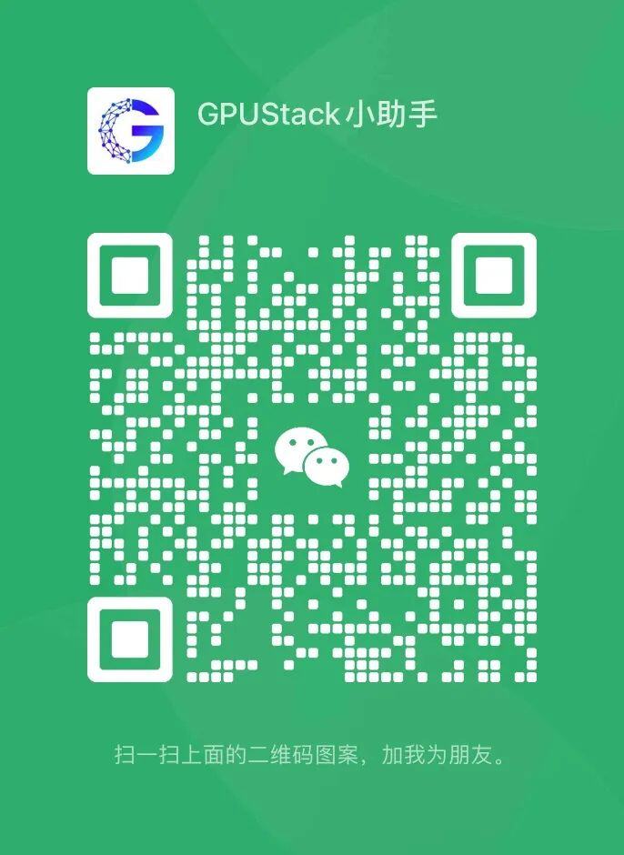 RAG三件套运行的新选择 - GPUStack