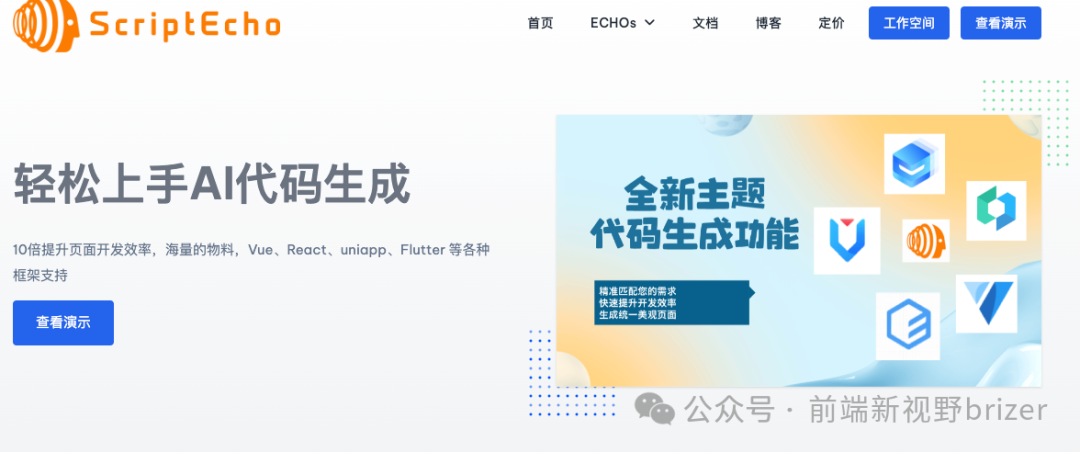 你还在手写前端代码，那你out了