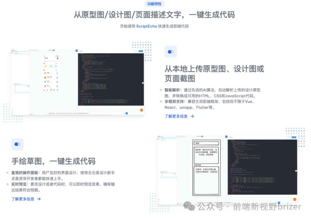 你还在手写前端代码，那你out了