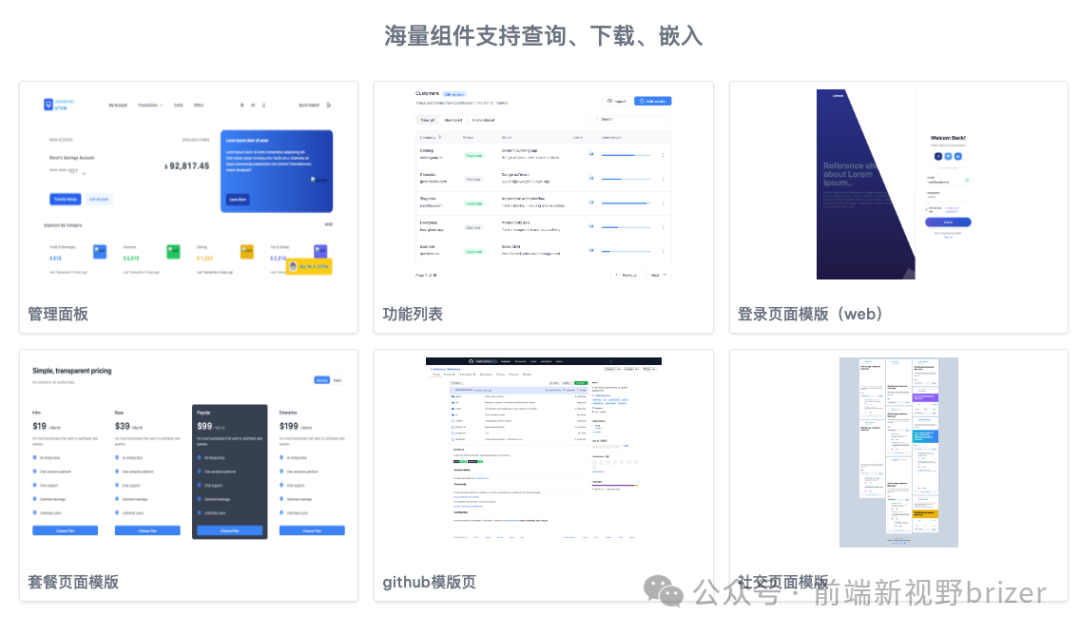 你还在手写前端代码，那你out了