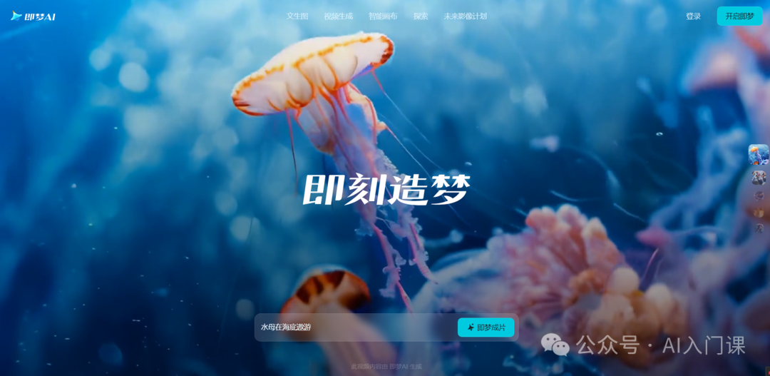 AI真的可以生成视频了吗？ | 即梦+剪映全攻略