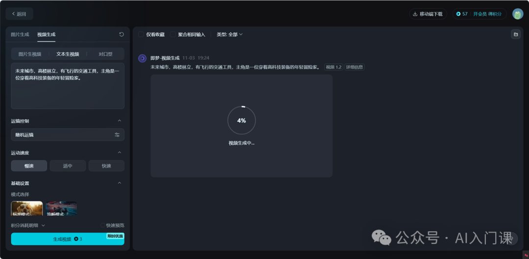 AI真的可以生成视频了吗？ | 即梦+剪映全攻略