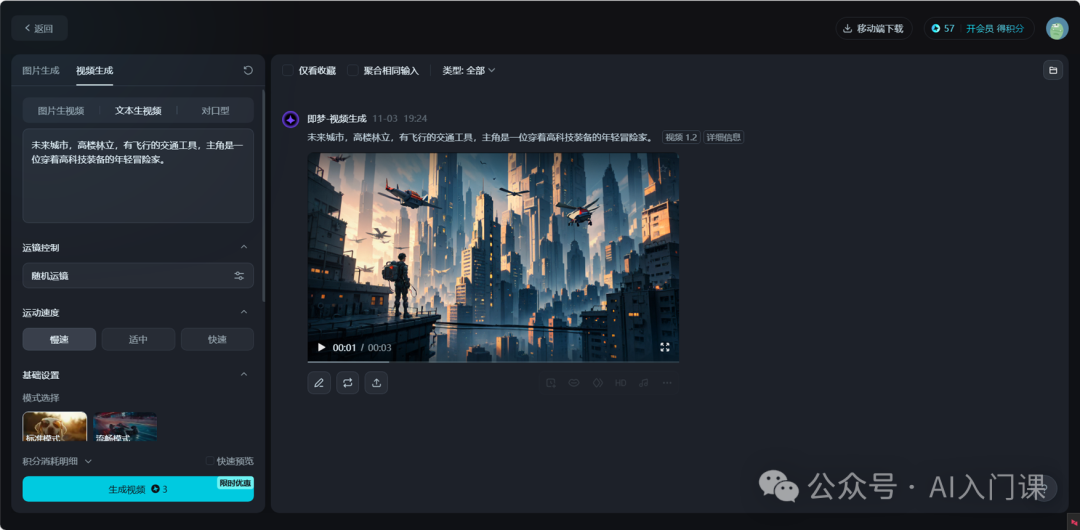 AI真的可以生成视频了吗？ | 即梦+剪映全攻略
