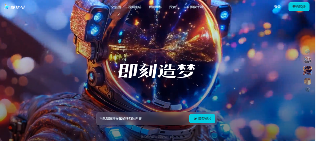 速度快，价格低，效果稳！即梦AI视频模型2.0上线，再放大招？