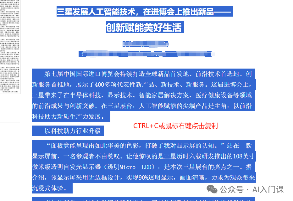 AI如何“读”文章：解锁智能阅读新时代 | 你多久没读书了？你还有时间读书吗？