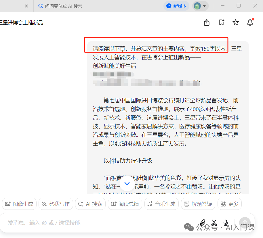 AI如何“读”文章：解锁智能阅读新时代 | 你多久没读书了？你还有时间读书吗？