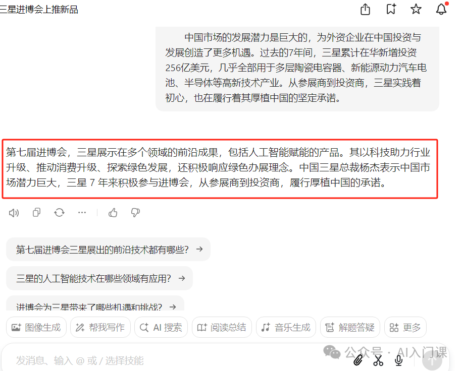 AI如何“读”文章：解锁智能阅读新时代 | 你多久没读书了？你还有时间读书吗？