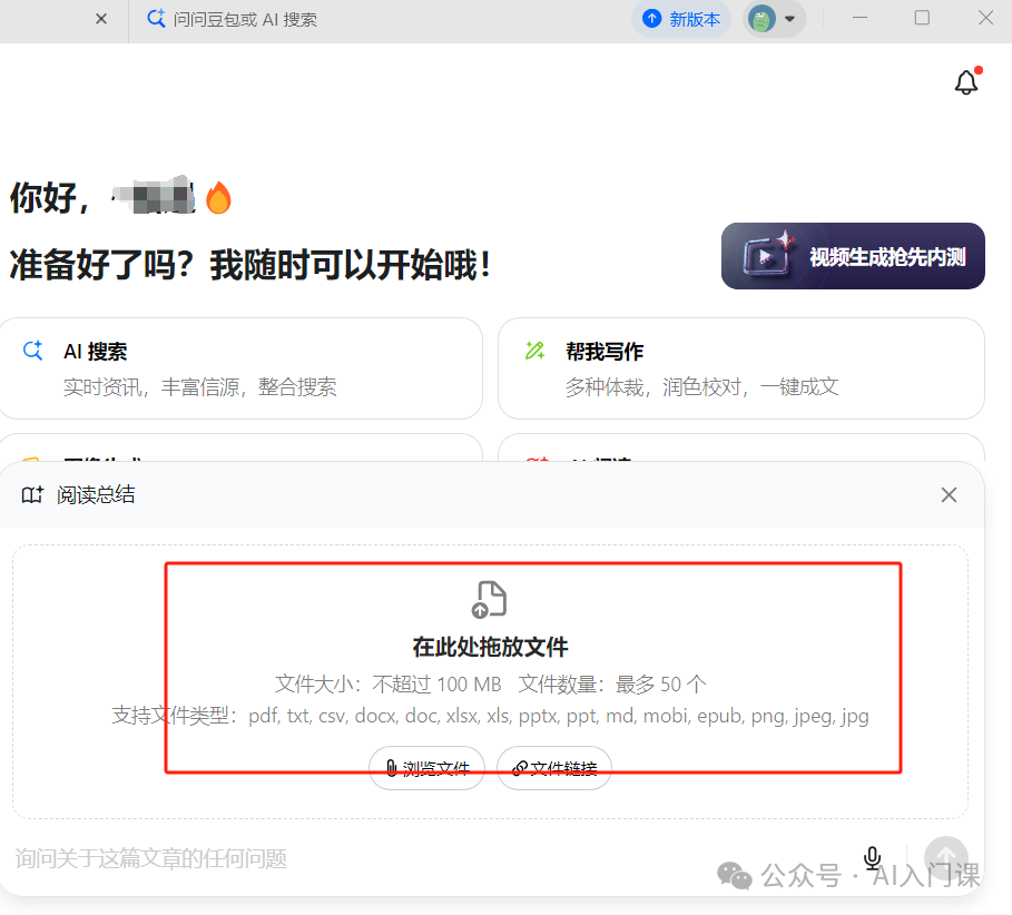 AI如何“读”文章：解锁智能阅读新时代 | 你多久没读书了？你还有时间读书吗？